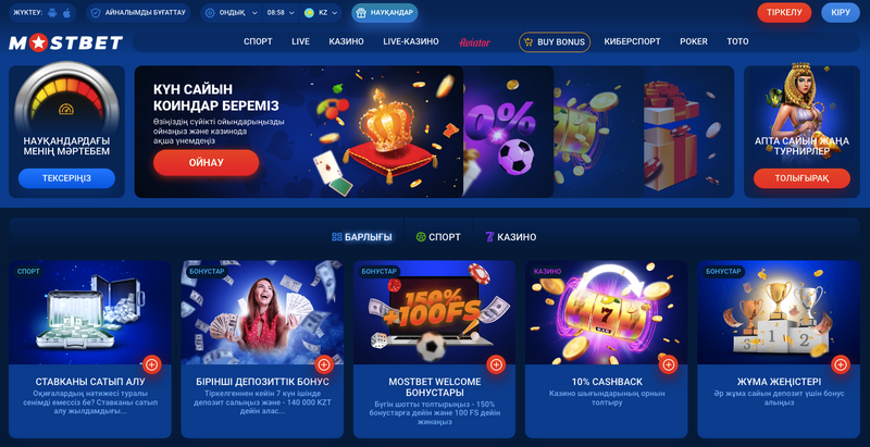 Mostbet-in Azərbaycandakı bukmeyker şirkətlərinin icmalı Mostbet-in Azərbaycandakı bukmeyker şirkətlərinin icmalı